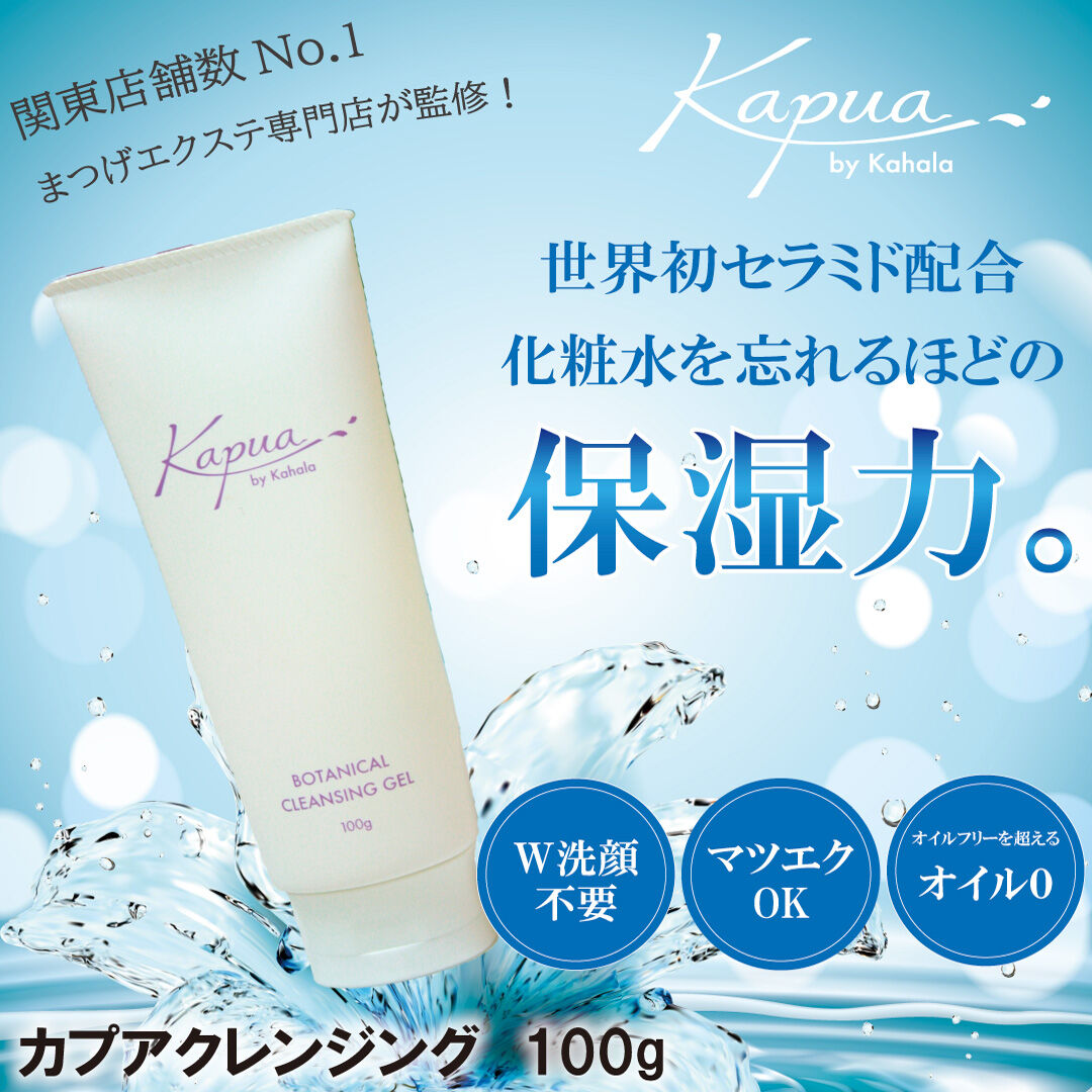 送料無料 カプアクレンジングゲル100g まつ毛エクステ専用クレンジングジェル Eye
