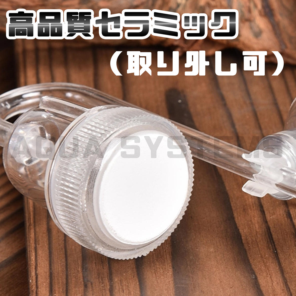 Aqua Filler Diffuser Co2 ディフューザー Kapura Aqua