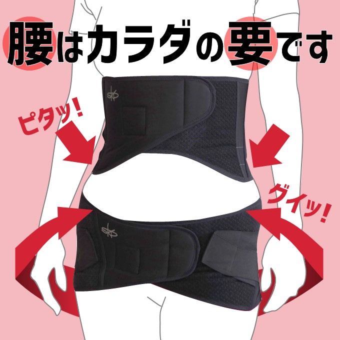 骨盤先生（上ベルト） ＝整体師が開発した骨盤ベルト＝ | 骨盤先生の