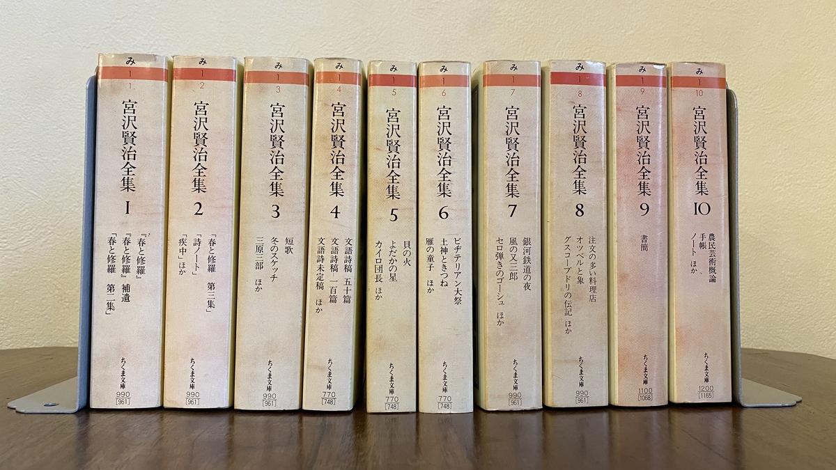 超安い 宮沢賢治全集 全10巻 文学/小説 - education.semel.ucla.edu