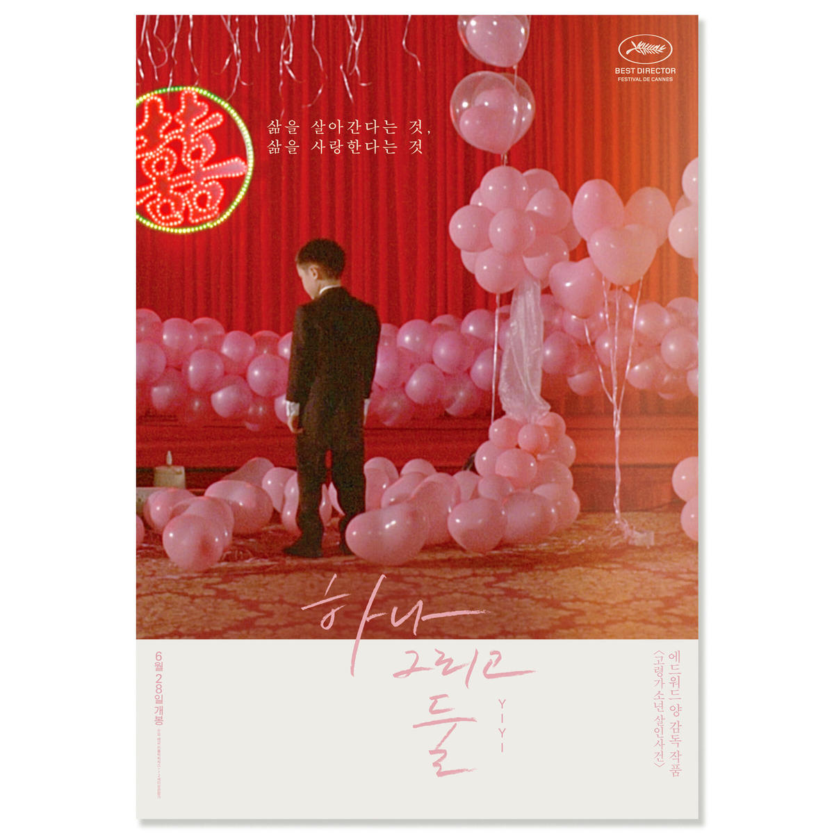 最新デザインの 中古 ヤンヤン 夏の想い出 Dvd アニメ