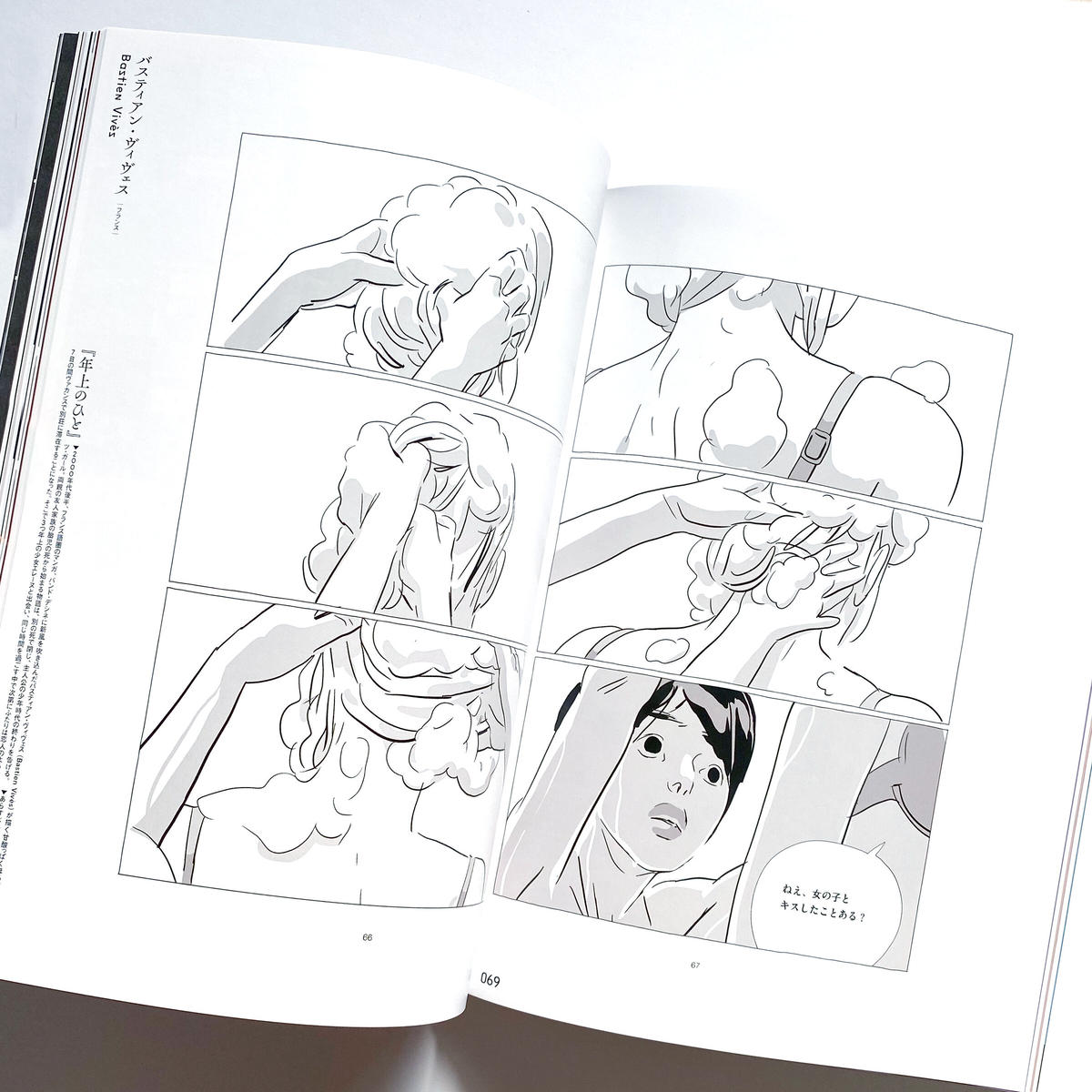 アイデア No 393 Loneliness Books