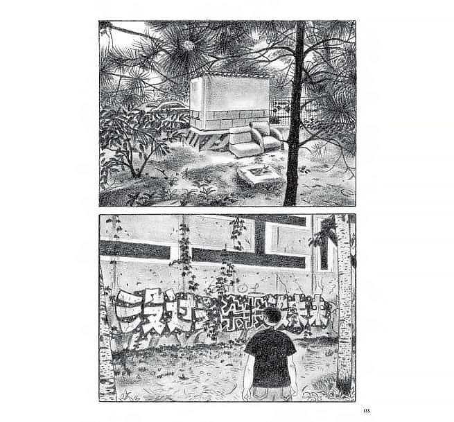 熱帶季風vol 4 失語 詩語 Loneliness Books