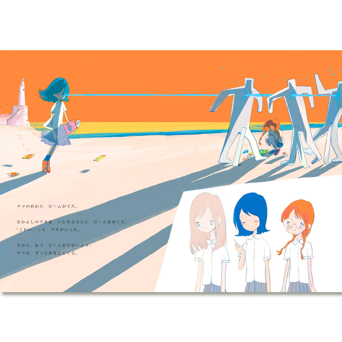 ハルには はねがはえてるから Loneliness Books ハルには はねがはえてるから Loneliness Books