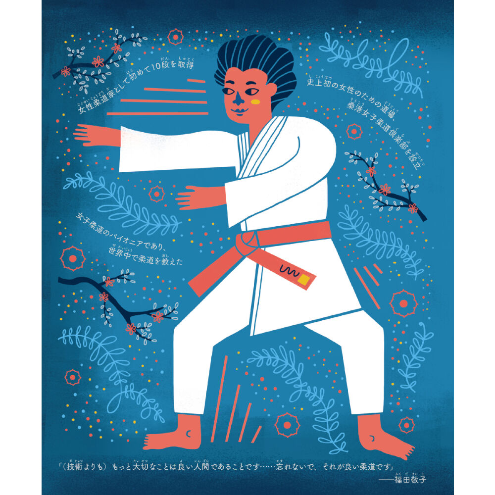 歴史を変えた50人の女性アスリートたち Loneliness Books