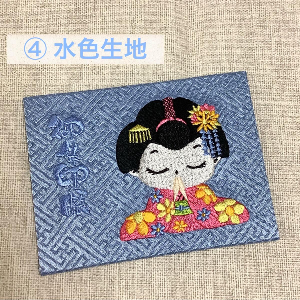 人気アイテム ファッション雑貨-なおちゃん様ご確認専用☆大サイズ☆ 御朱印帳ケース 舞妓さん ブラック - www.freepsd360.com 人気アイテム ファッション雑貨-なおちゃん様ご確認専用☆大サイズ☆ 御朱印帳ケース 舞妓さん ブラック - www.freepsd360.com