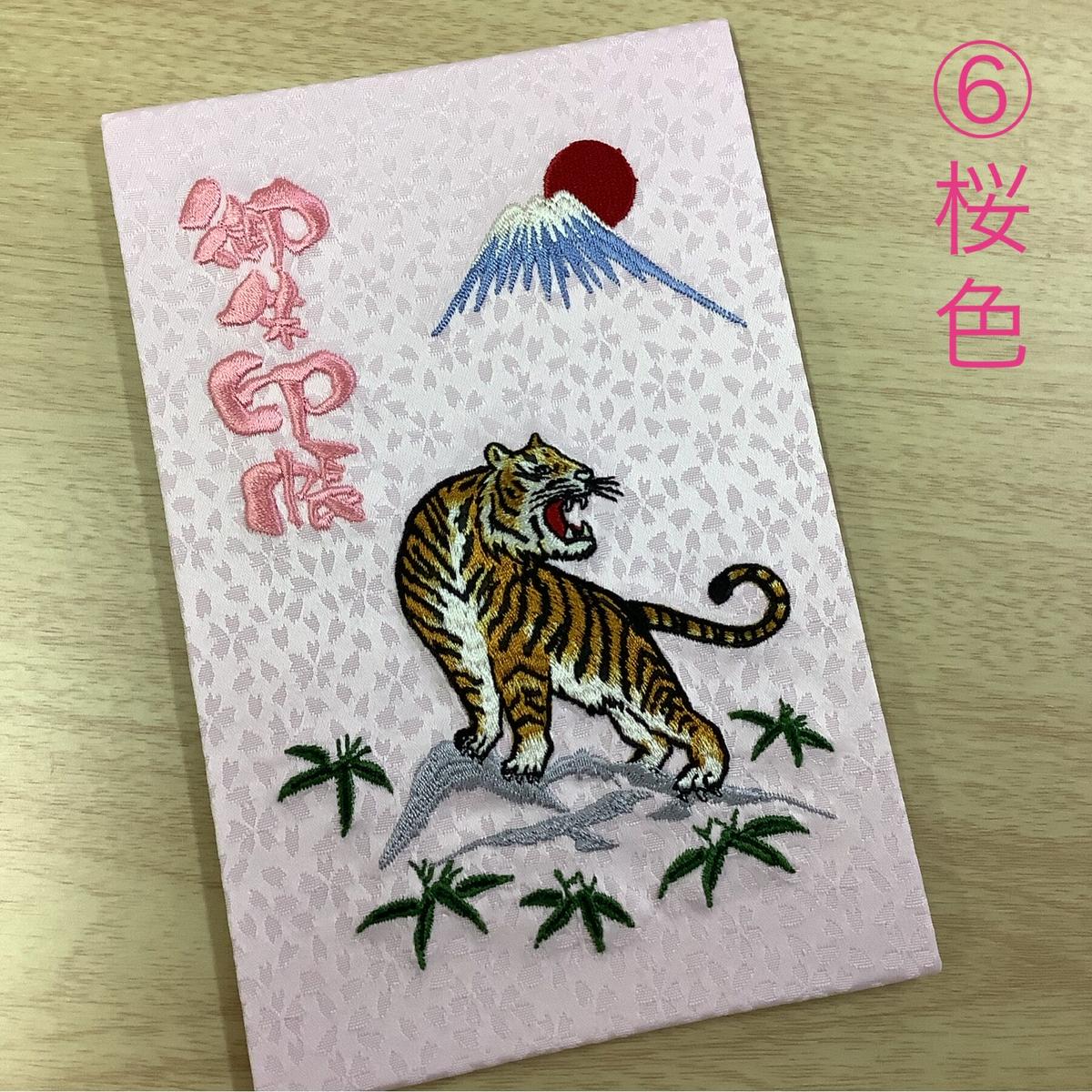 6/30まで!!🐍日付指定不可!!】時宗 大沼田山 萬福寺 × 千糸繍院