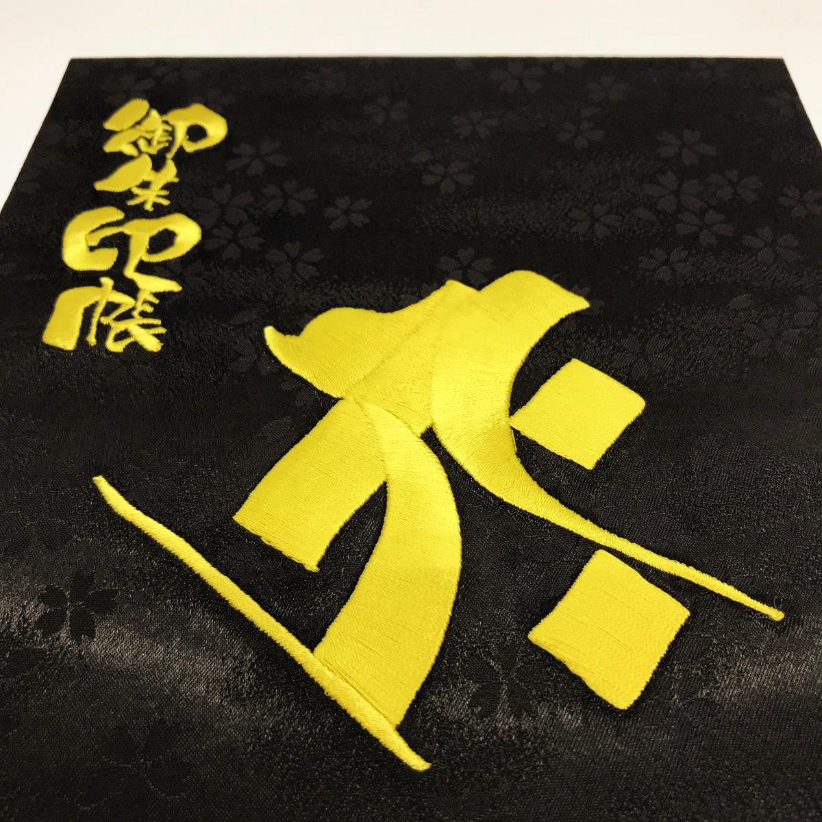 梵字 倍寸御朱印帳 タラーク 虚空蔵菩薩 K And T