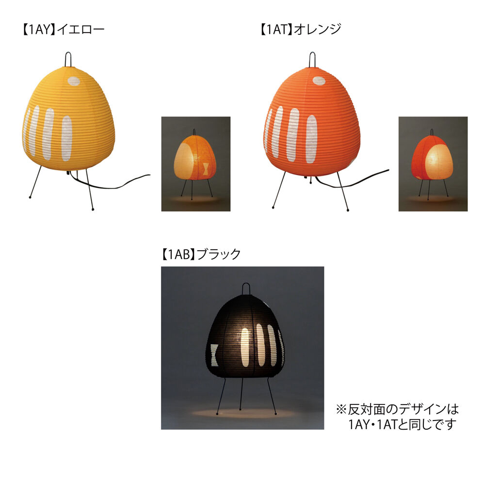 売れ筋新商品 イサムノグチ AKARI 5A 中間スイッチ仕様 フロアスタンド