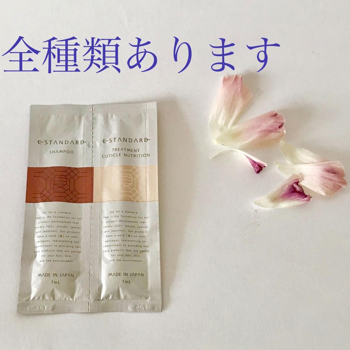お試し 旅行用 イイスタンダードシャンプー サシェット Katrina Selectshop