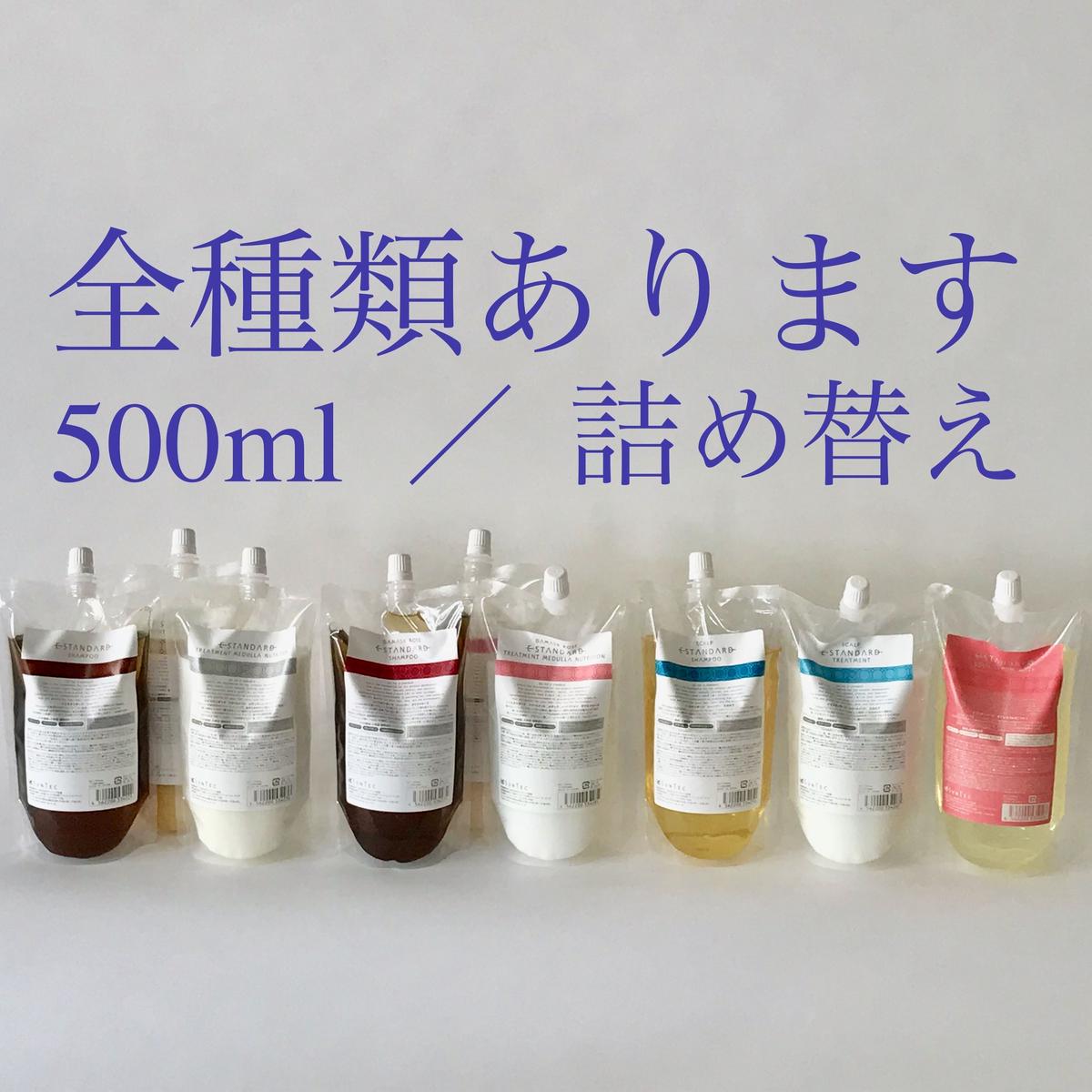 イイスタンダードシリーズ５００ml詰め替え 各種 Katrina Selectshop