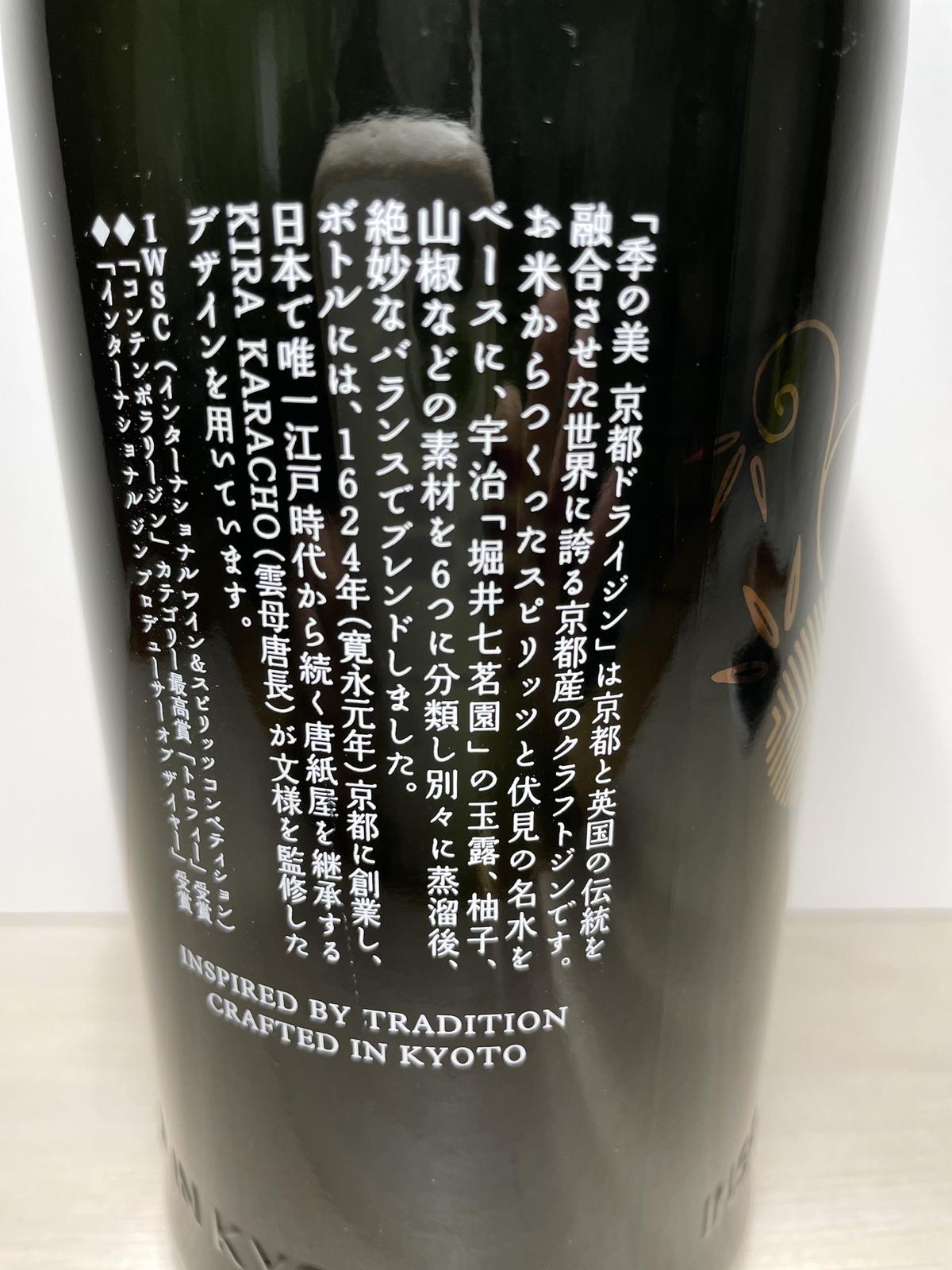 585円 【87%OFF!】 京都蒸溜所 季の美 京都ドライジン ミニサイズ 45度 200ml 585円 【87%OFF!】 京都蒸溜所 季の美 京都ドライジン ミニサイズ 45度 200ml