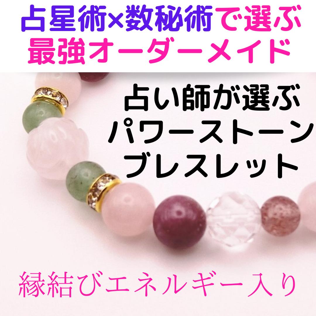 天使の石】恋愛・結婚成就エンジェライトのパワーストーン