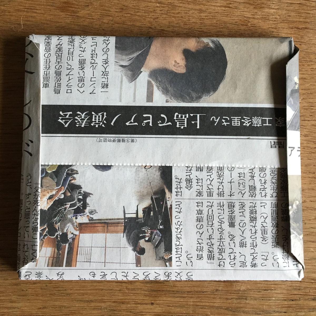 工藤冬里 初見アラベスク Mundane Existential Girl S Rock