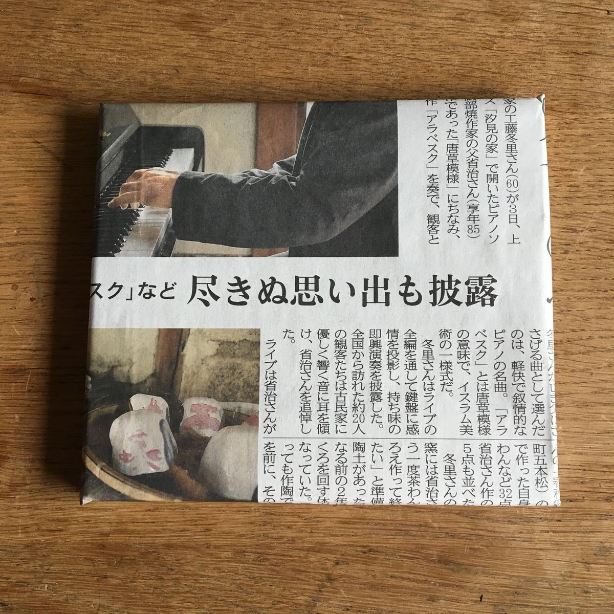 工藤冬里 初見アラベスク Mundane Existential Girl S Rock