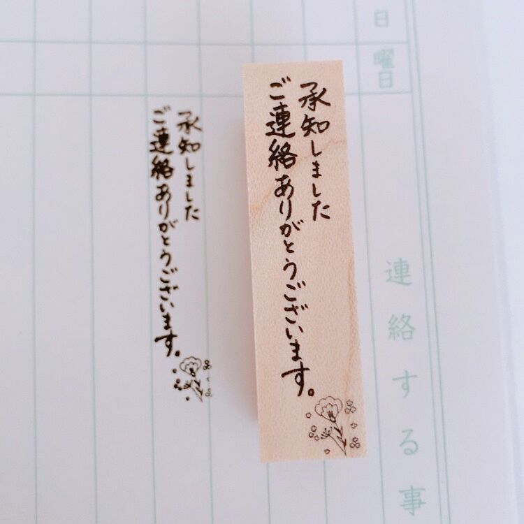 手書きスタンプ：承知いたしましたご連絡ありがとうございますスタンプ かょのこ SHOP