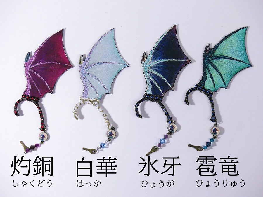 ドラゴンの翼イヤーフック 魔界ノ風鷹 ドラゴンの翼イヤーフック 魔界ノ風鷹