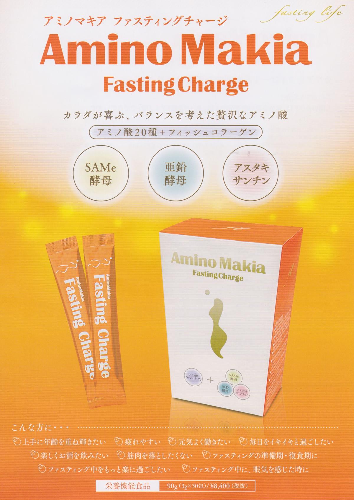 アミノマキア 3g 30包 カラダヨロコブ屋