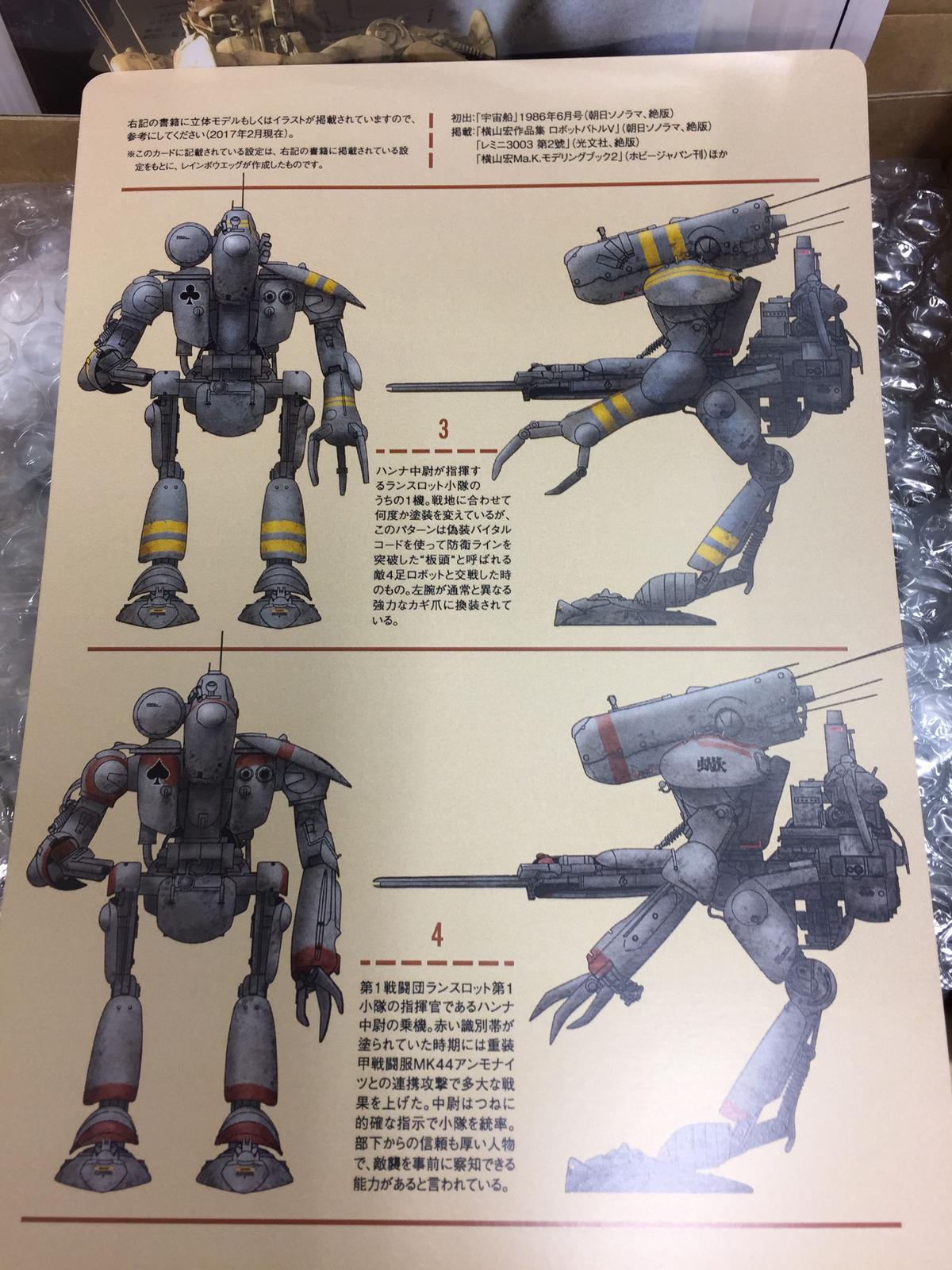 Lancelot Dxver Tonerico Tokyo Hobby Market