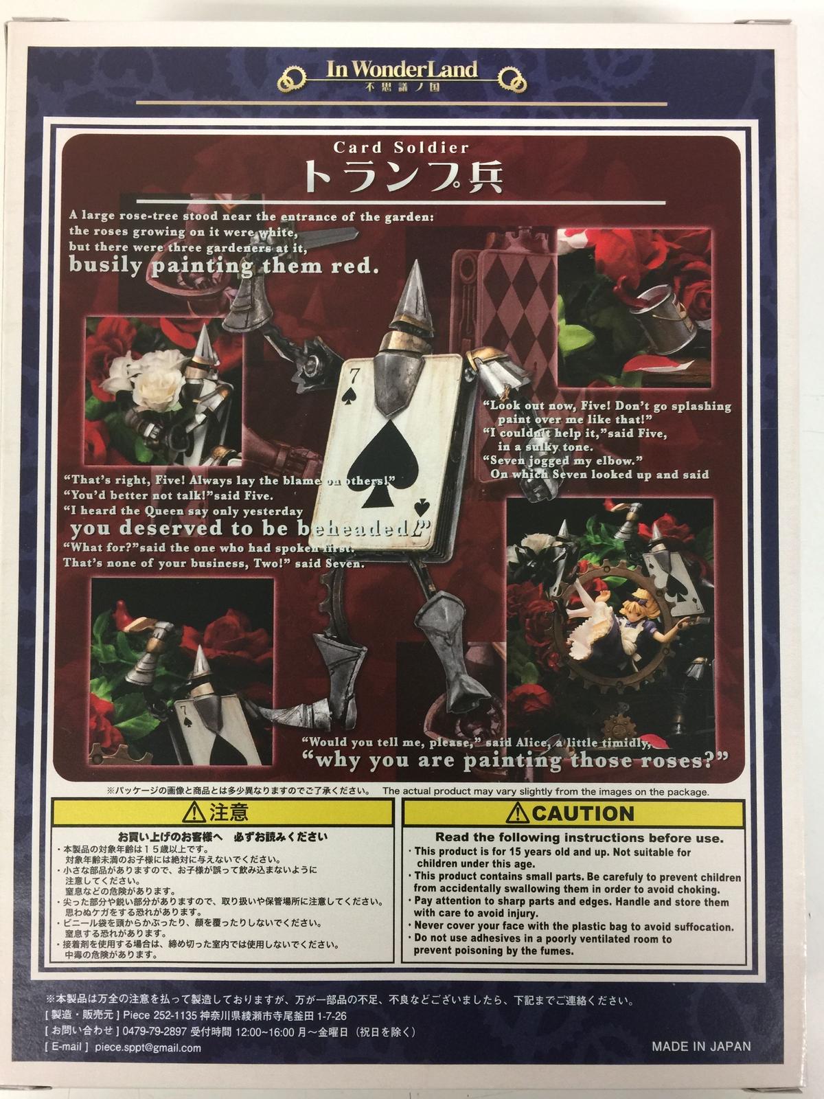 CARD SOLDIER トランプ兵 Plastic Model | tonerico ：to...