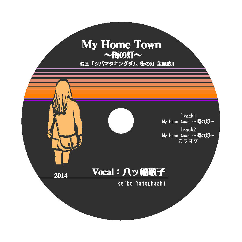 My Home Town 街の灯 Keikovox
