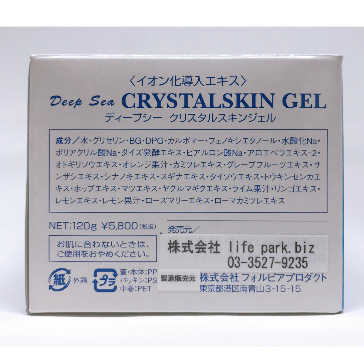 クリスタルスキンジェル 美容液 ヒアルロン酸 コラーゲン アロエ 120g Keisoya