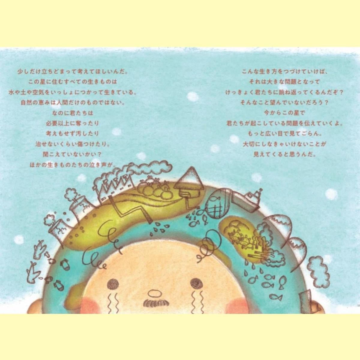 買いものは投票なんだ 新書 Kenkonosusume Store