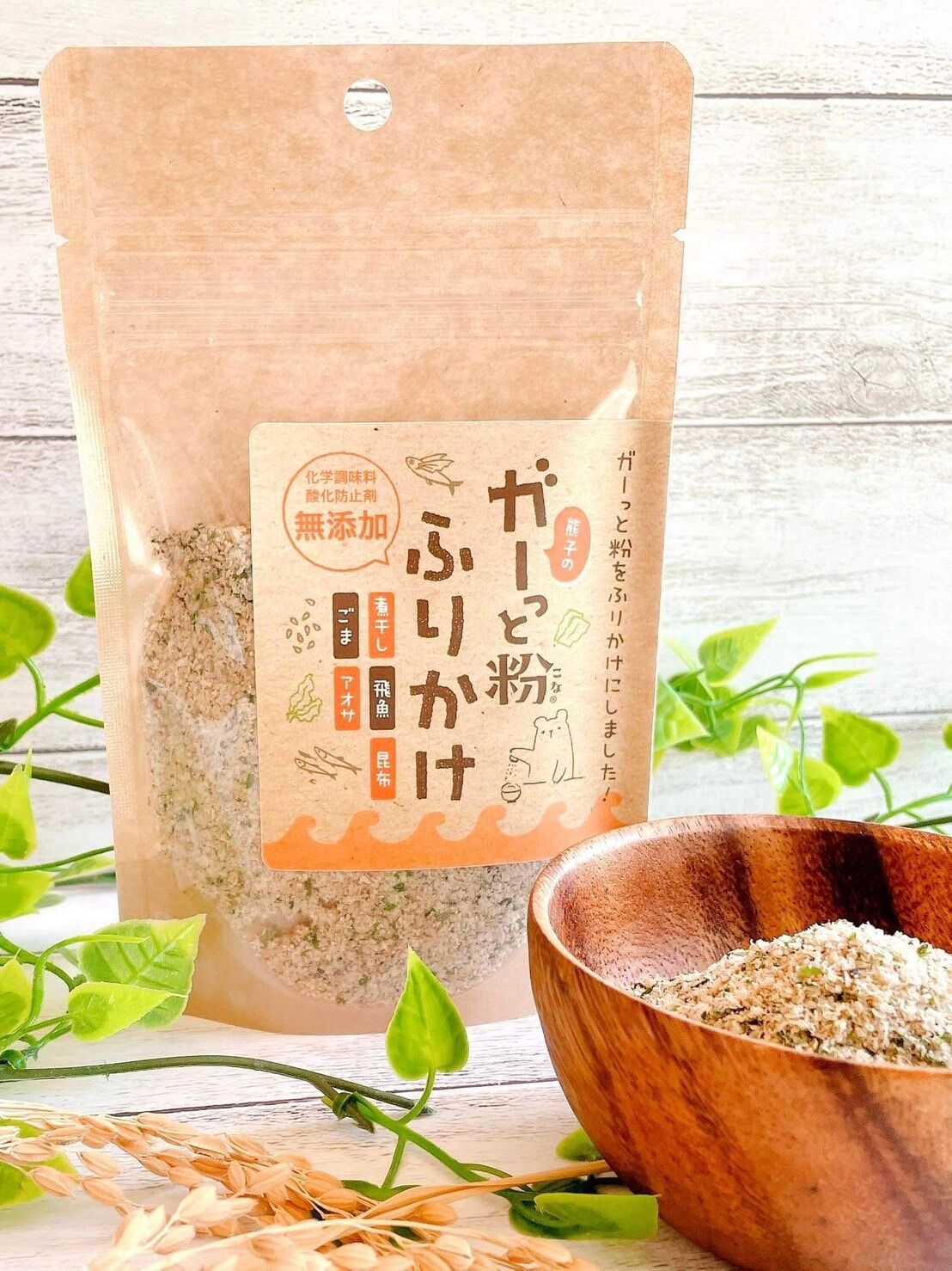 無添加 ガーっと粉ふりかけ 45g Goodearth Store やさしさが循環
