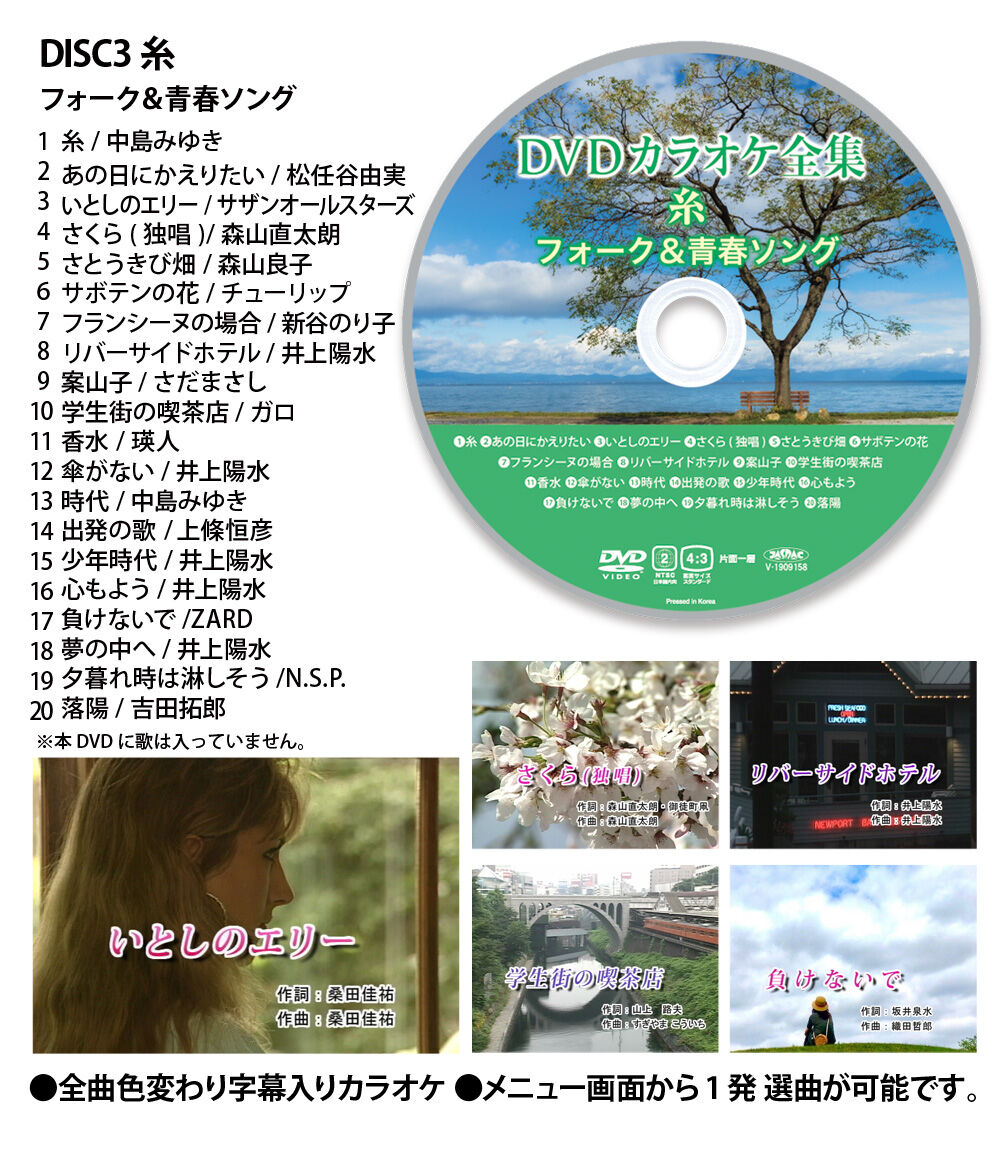 Dvdカラオケ全集vol6 Dvd Store Dvdカラオケ全集vol6 Dvd Store