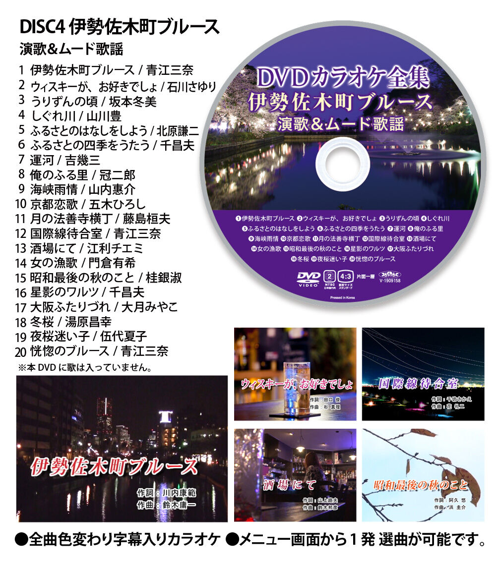 Dvdカラオケ全集vol6 Dvd Store Dvdカラオケ全集vol6 Dvd Store