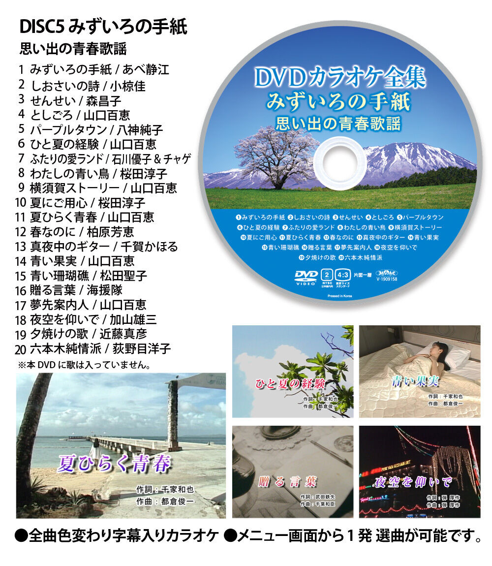 Dvdカラオケ全集vol6 Dvd Store Dvdカラオケ全集vol6 Dvd Store