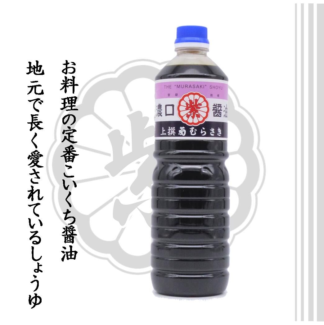 こい口醤油1000ｍｌ 大きな割引