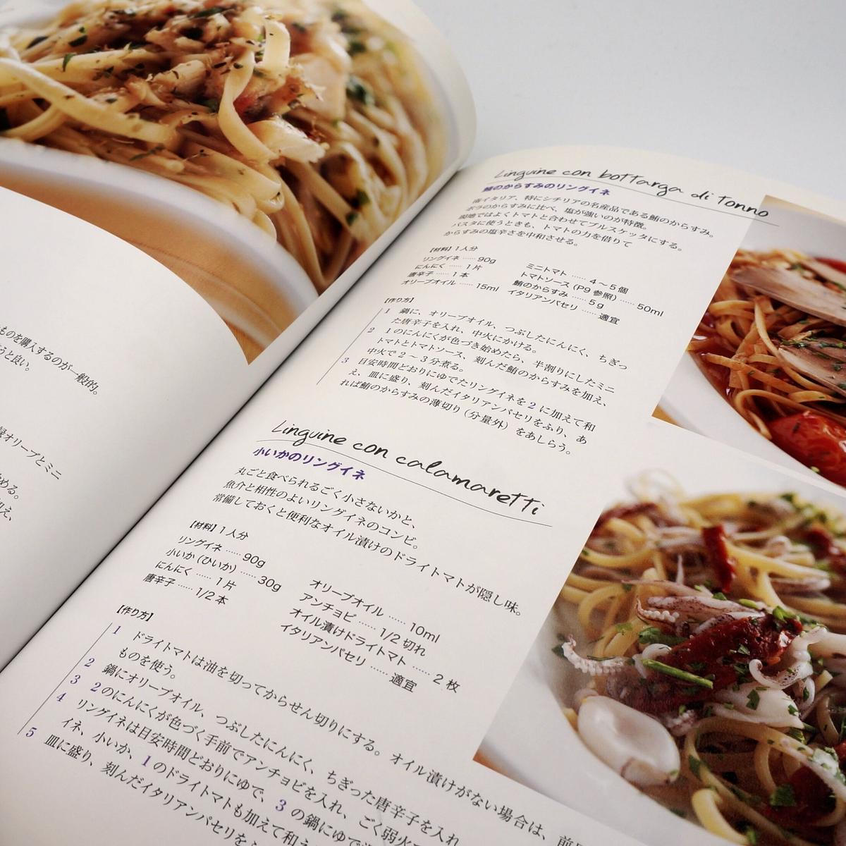 イタリア直伝レシピを究めた 本当の美味しさ 極旨パスタ キクノブックス