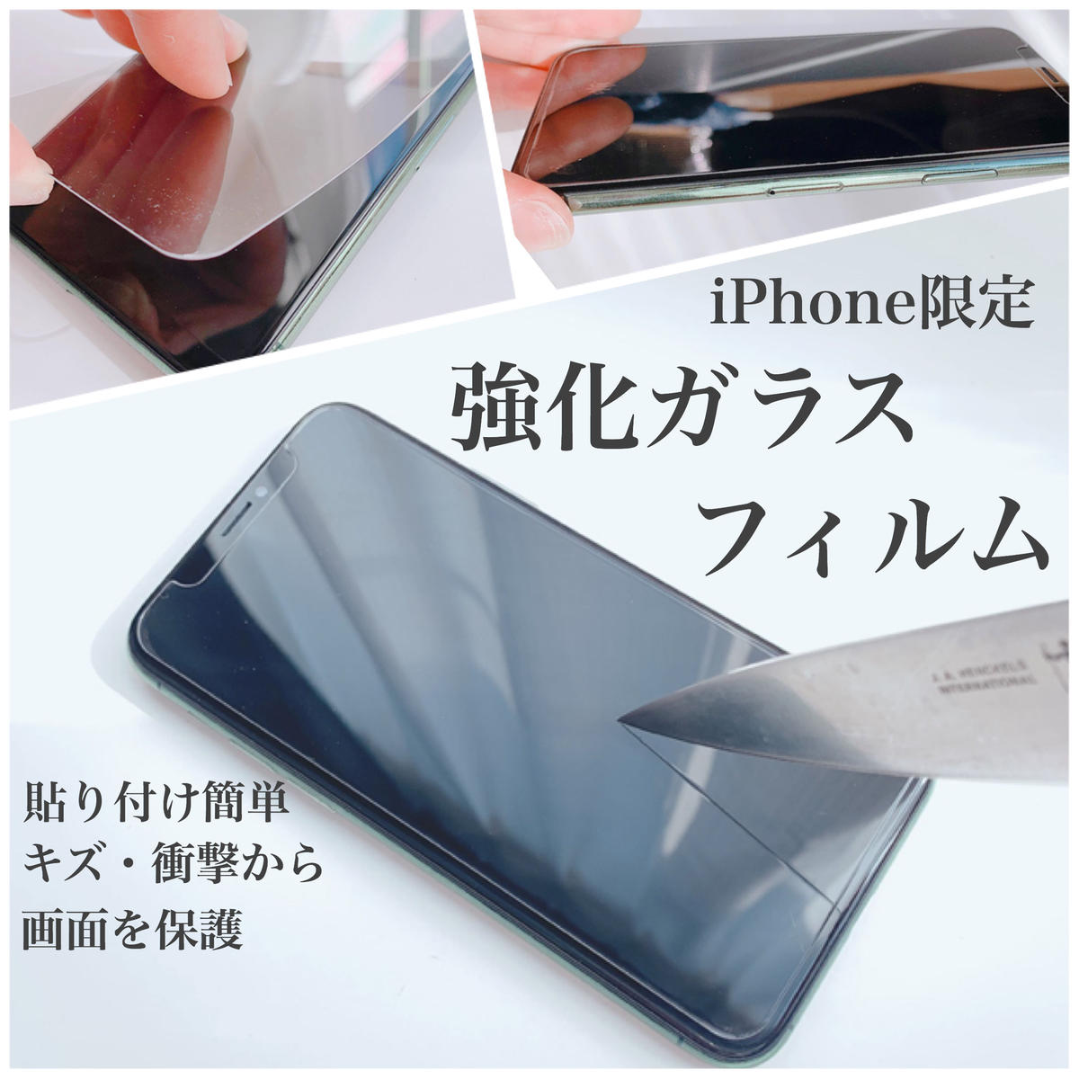 落下やキズから画面を守る Iphone対応 強化ガラスフィルム Kimi Handmade 落下やキズから画面を守る Iphone対応 強化ガラスフィルム Kimi Handmade