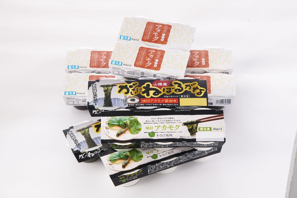 アカモク欲張りセット 海産物のきむらや 天然アカモク もずく