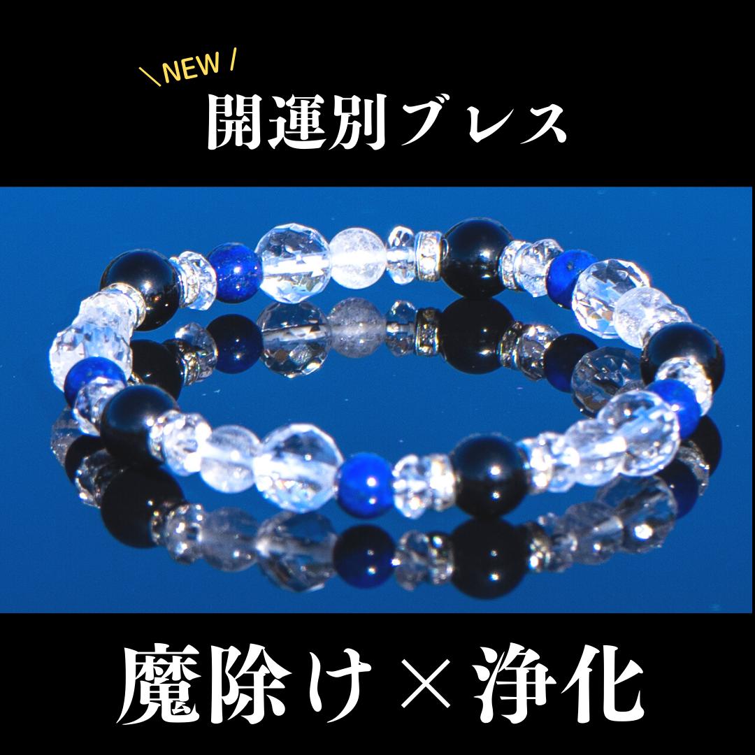 【魔除け・浄化】パワーストーンブレス女性用 (14cm/18cm以上) パワーストーン オーダーブレスレット 開運効果高いです。