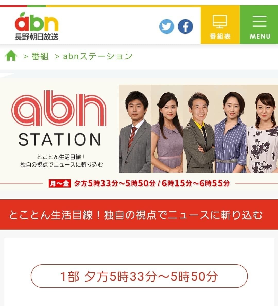 取材 メディア情報 長野朝日放送様に取材いただきました Kinohana Kinano