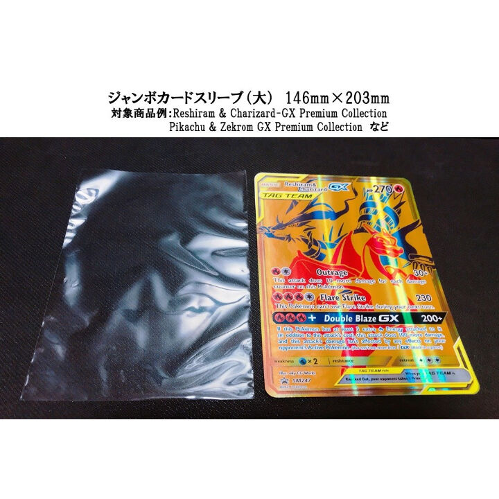 10枚入り ジャンボカードスリーブ 大 146mm 3mm対応 Kinoko S Shop