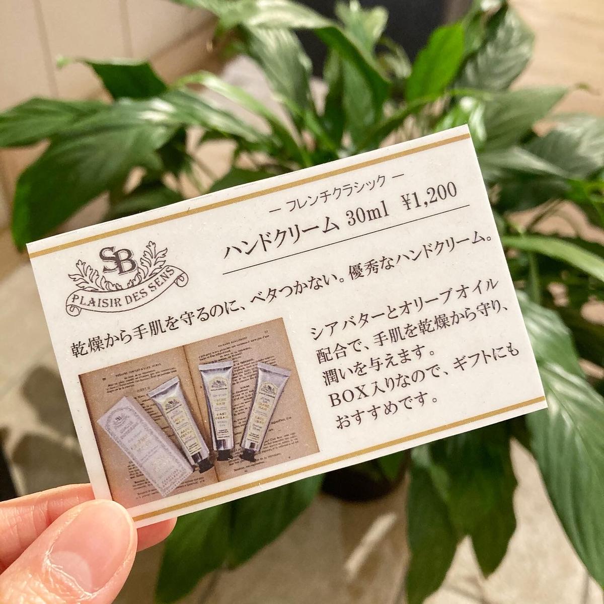 French Classic ハンドクリーム Kirkas 北欧スタイルグッズ 雑貨のお店