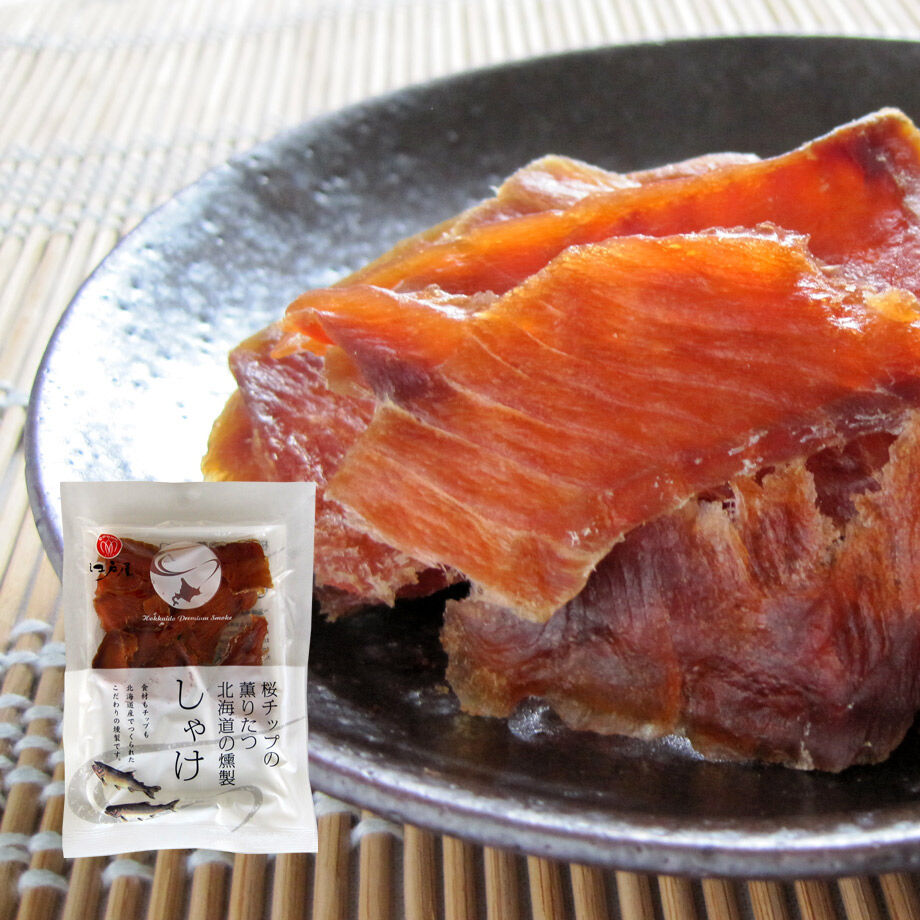 江戸屋 桜チップの薫りたつ北海道の燻製しゃけ30g 3621 公式 北の箱