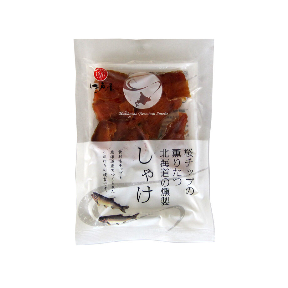 江戸屋 桜チップの薫りたつ北海道の燻製しゃけ30g 3621 公式 北の箱