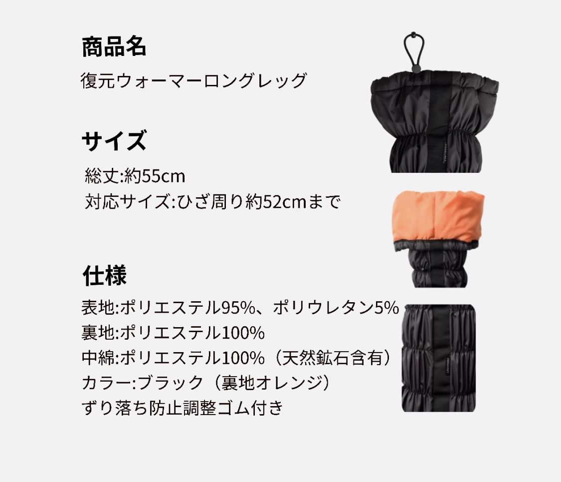 復元ウォーマー・ロングレッグ/LOUVREDO | sakurano STORE