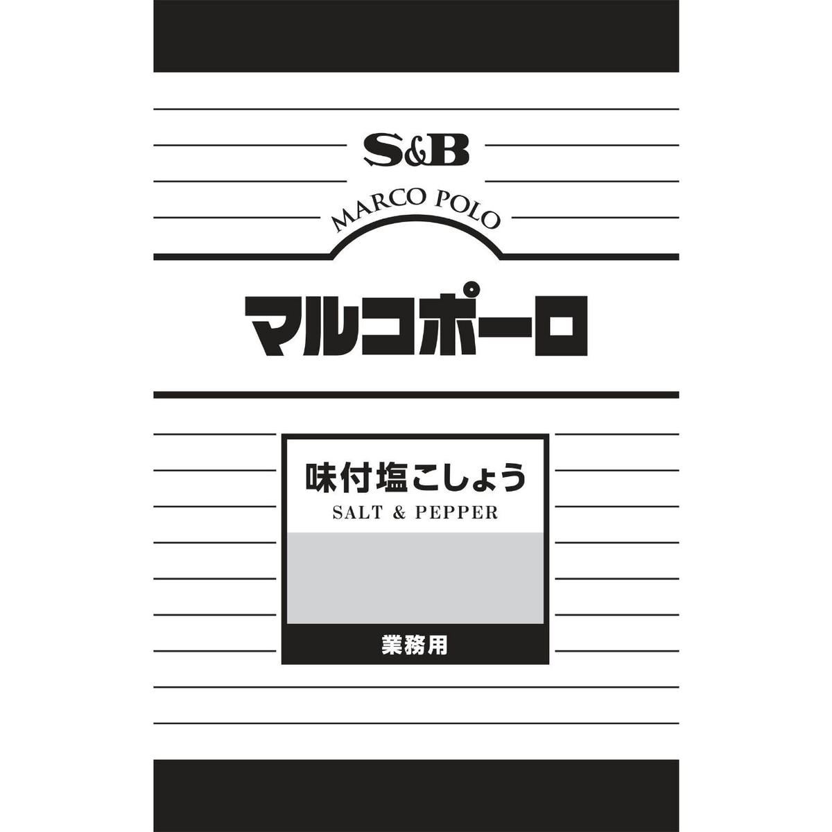 ｓ ｂ マルコポーロ 味付塩こしょう 500g ｍｃフーズ オンラインショップ