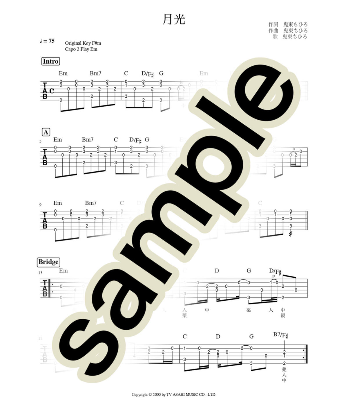 月光 鬼束ちひろ アコギ伴奏用tab譜 K K Guitars Store