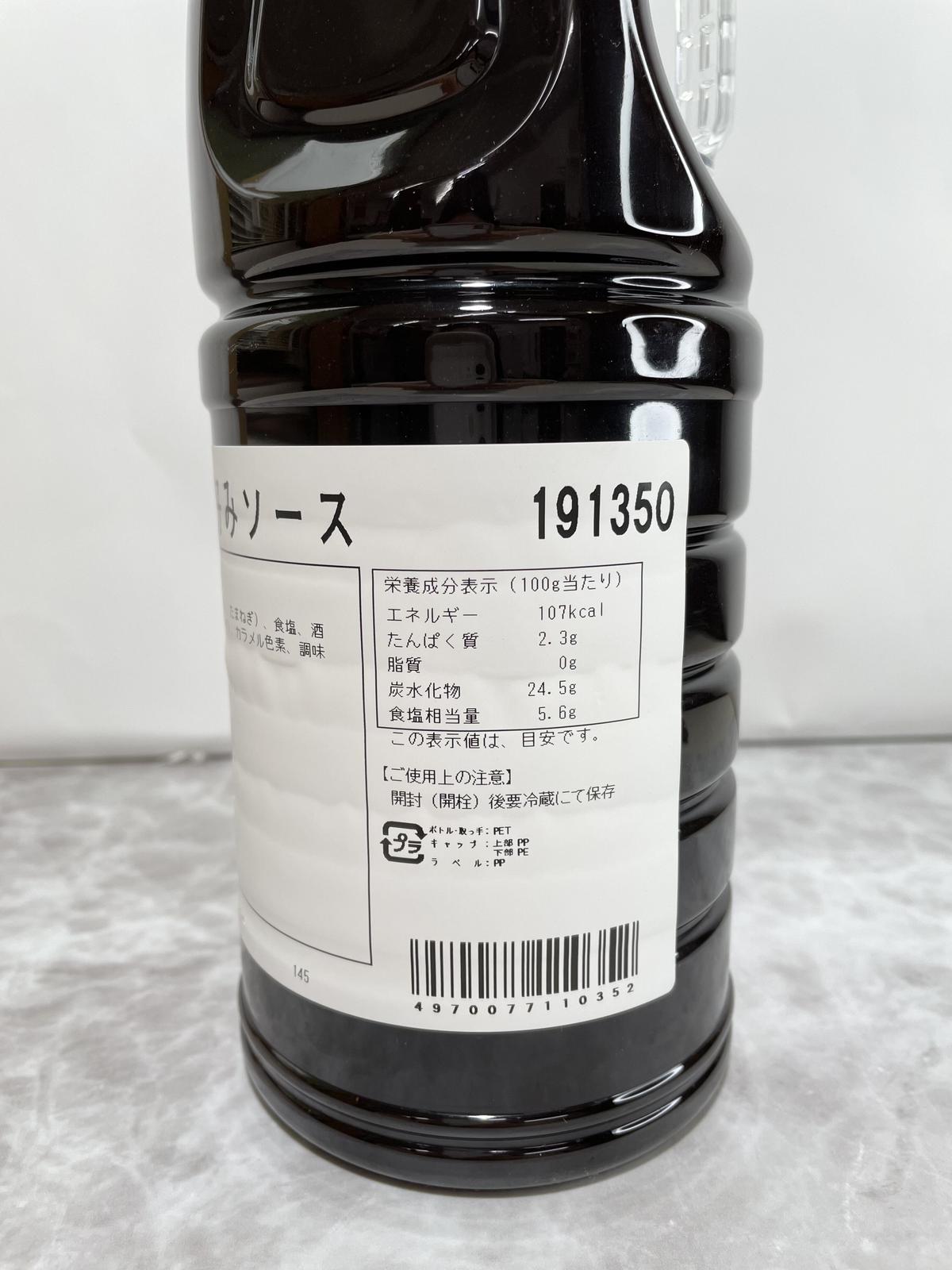 1455円 柔らかい お好みソース 業務用 オタフク 2.1kg 6本入 1455円 柔らかい お好みソース 業務用 オタフク 2.1kg 6本入