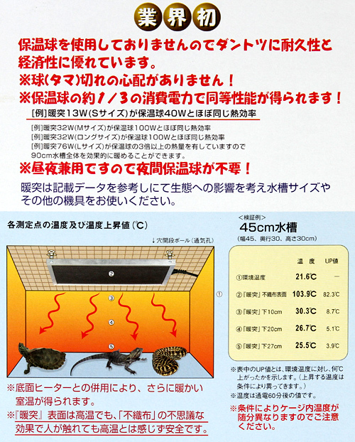 上部ヒーター 暖突 L | KOBEZOOM通販サイト