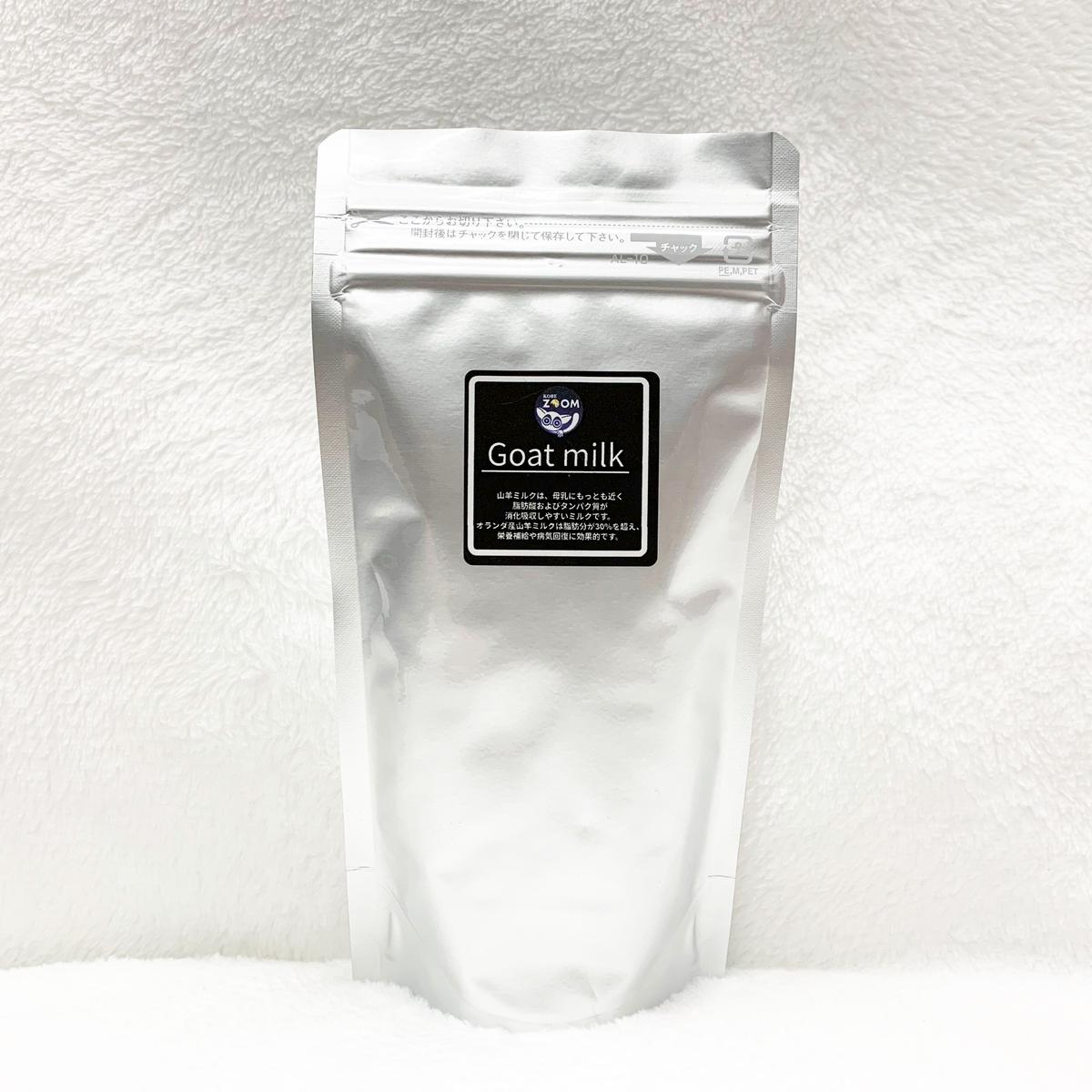 無添加 全脂肪 オランダ産 山羊ミルク 100ｇ 神戸zoom通販サイト