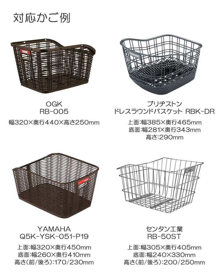 自転車 リア用かごカバー 二段式【 HIRO 自転車 後ろかご用27L