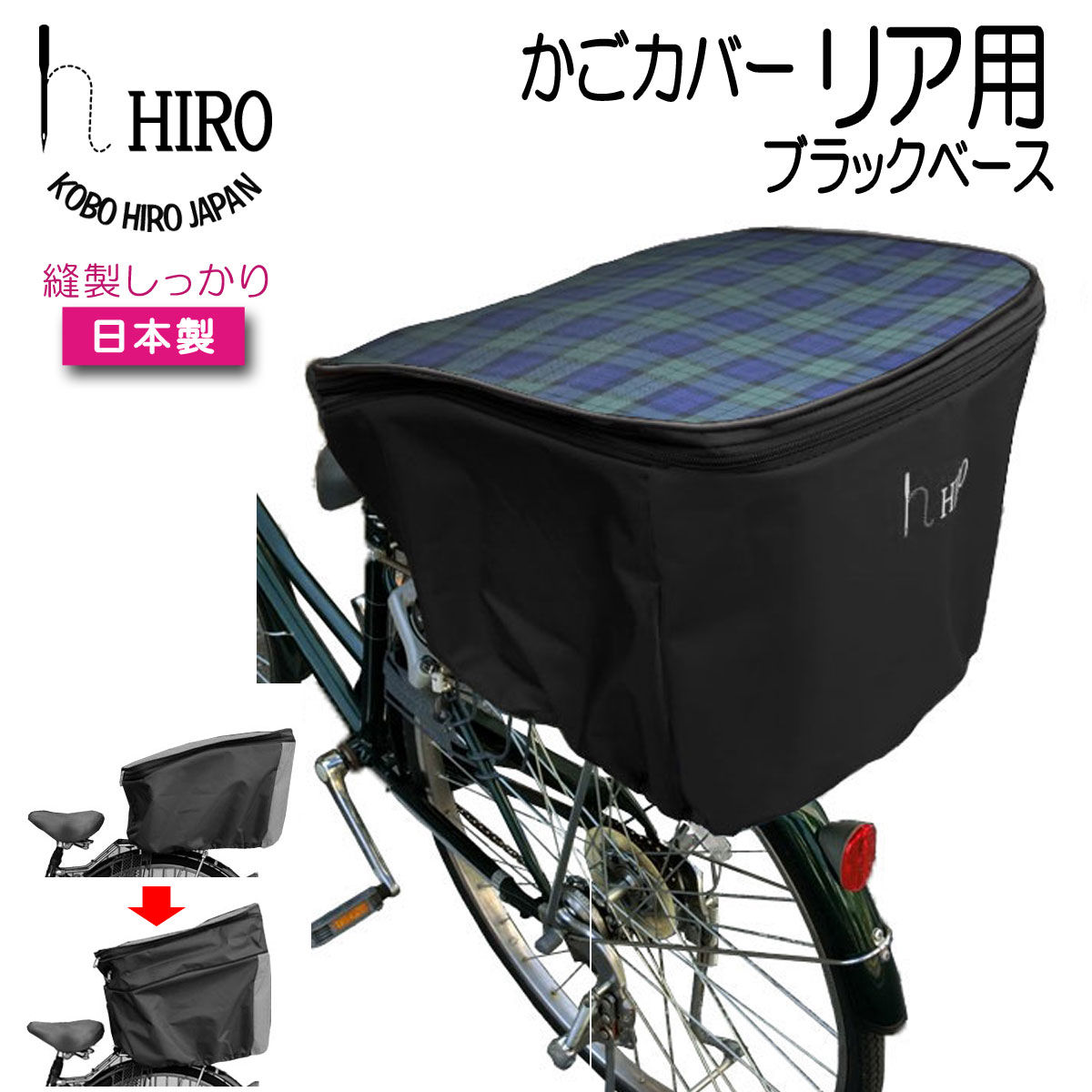 再再販 ヒロ様 確認用 新品 カゴ i9tmg.com.br