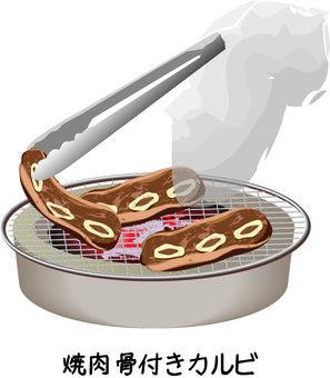 50周年限定 N のぼり H 315 骨付カルビ Web限定 什器 店舗資材 店舗用品 Swimcleveland Com